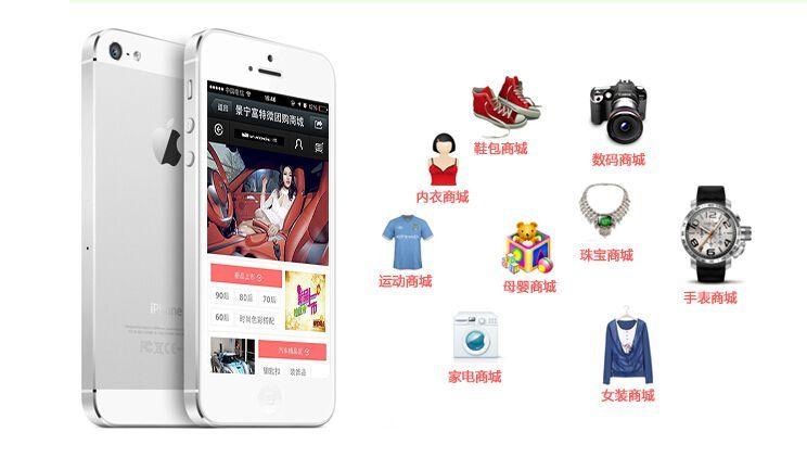 微商城有多種銷(xiāo)售方式，讓你快速實(shí)現(xiàn)分銷(xiāo)